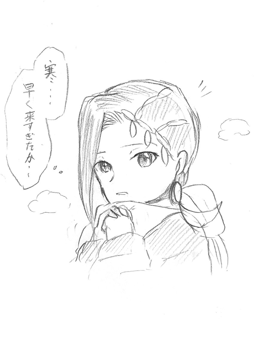 401日目、朝30分間描きました!

現パロ冬デートのつもり…気が抜けると誰おま少女漫画になってしまう…() #カリジャミ 