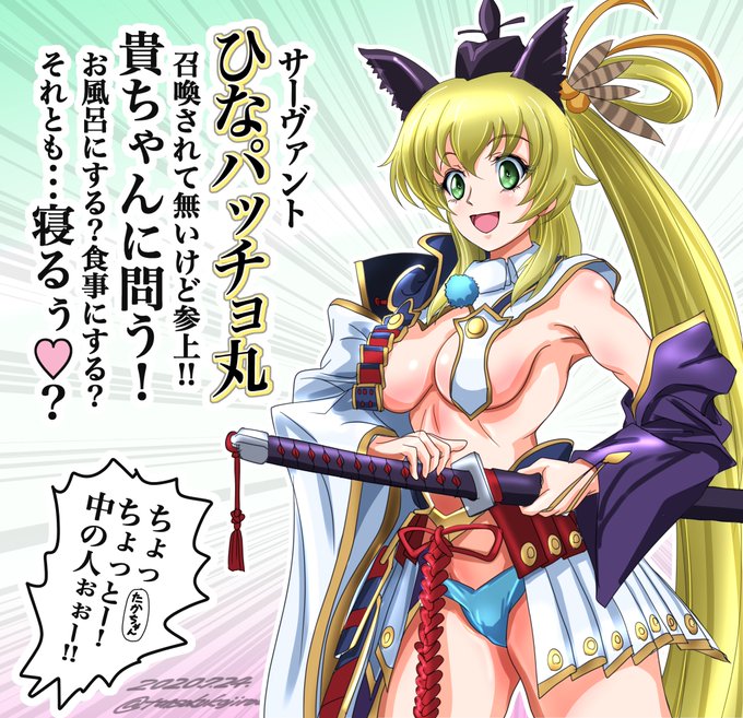 おっはパッチョでございまぁぁーーーーーーーすっ ‼️ 