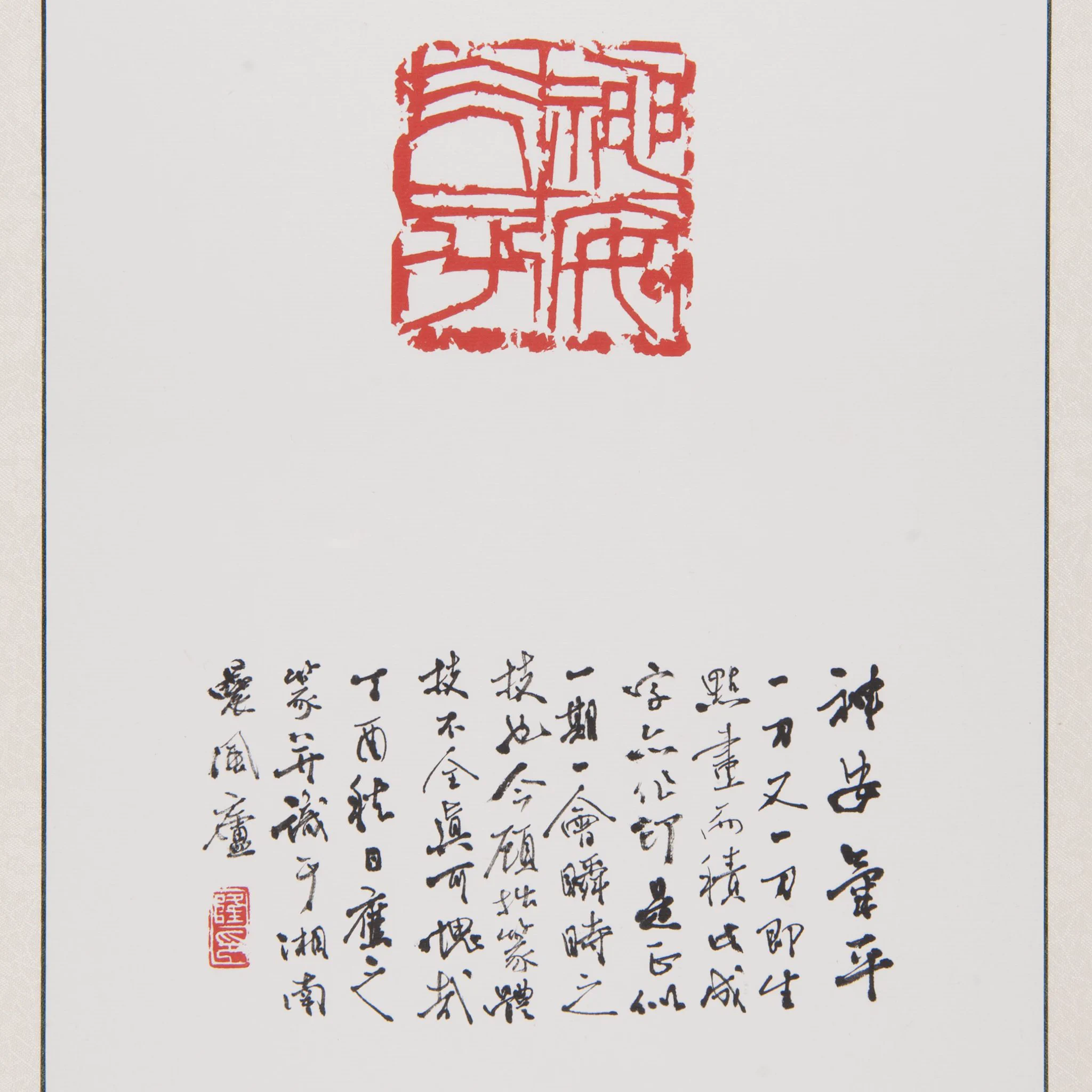 成田山書道美術館【公式】 on X: 