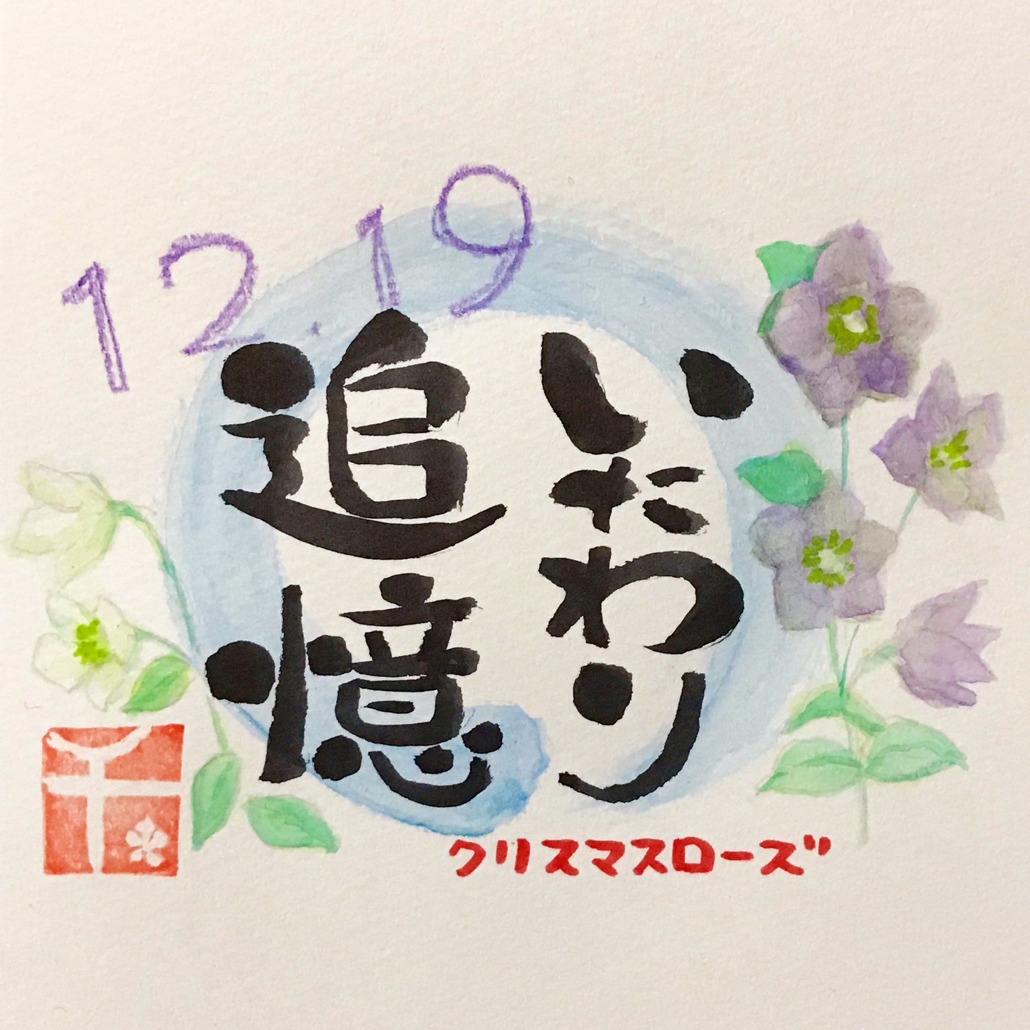 千花 Chihana Art Twitter