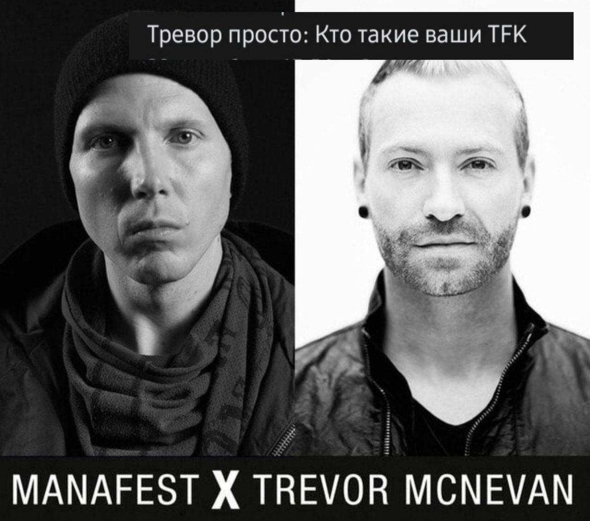 KealaDream's tweet photo. Тревор: анонсирует новый трек с Манафестом
Что видят фанаты и я: 👇👇👇
*меня просто вынесло, а взгляд ещё такой хитрющий, тип: Нееее, какие TFK? Мы таких не знаем, вот вам новый трек с Манафестом
#ThousandFootKrutch #TFKarmy #TFK https://t.co/xGOpPeB4EF