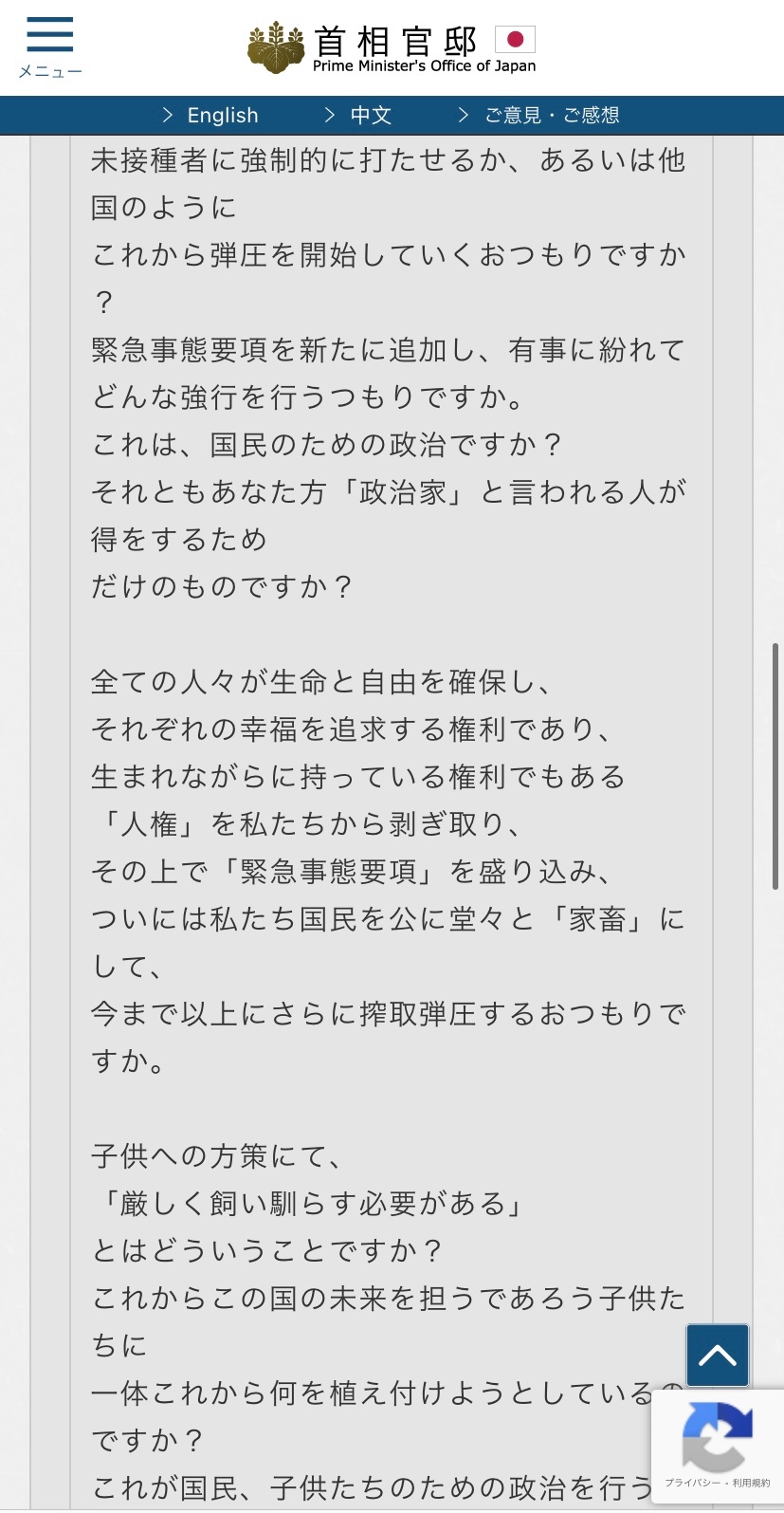 ワクチンパスポート導入反対 Twitter Search Twitter