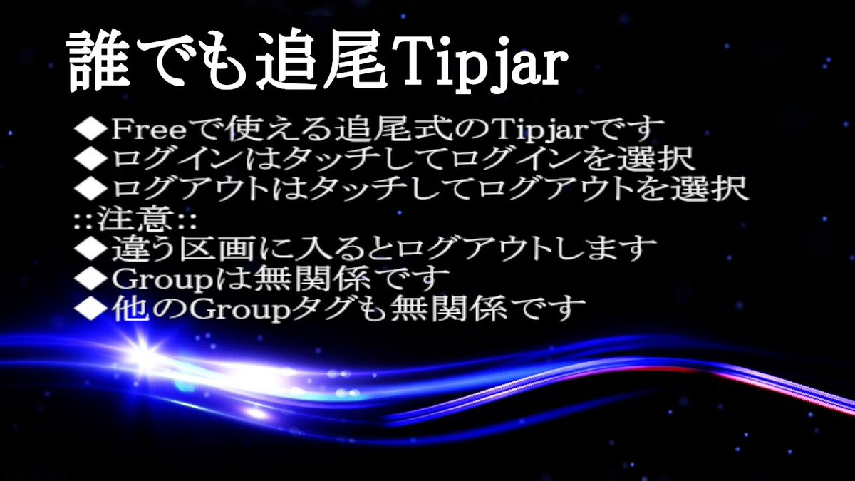 SSSIM17's tweet photo. 📢お知らせです📢
誰でも使える追尾Tipjarを設置してみました
区画内でしたら使用可能です
もし、追尾jarが外れた場合は違う区画に入った為です
範囲等は使用して確認してみて下さいね＾＾
https://t.co/C9jBrxLvRw
＃SLURL https://t.co/tYfxlUbi6T