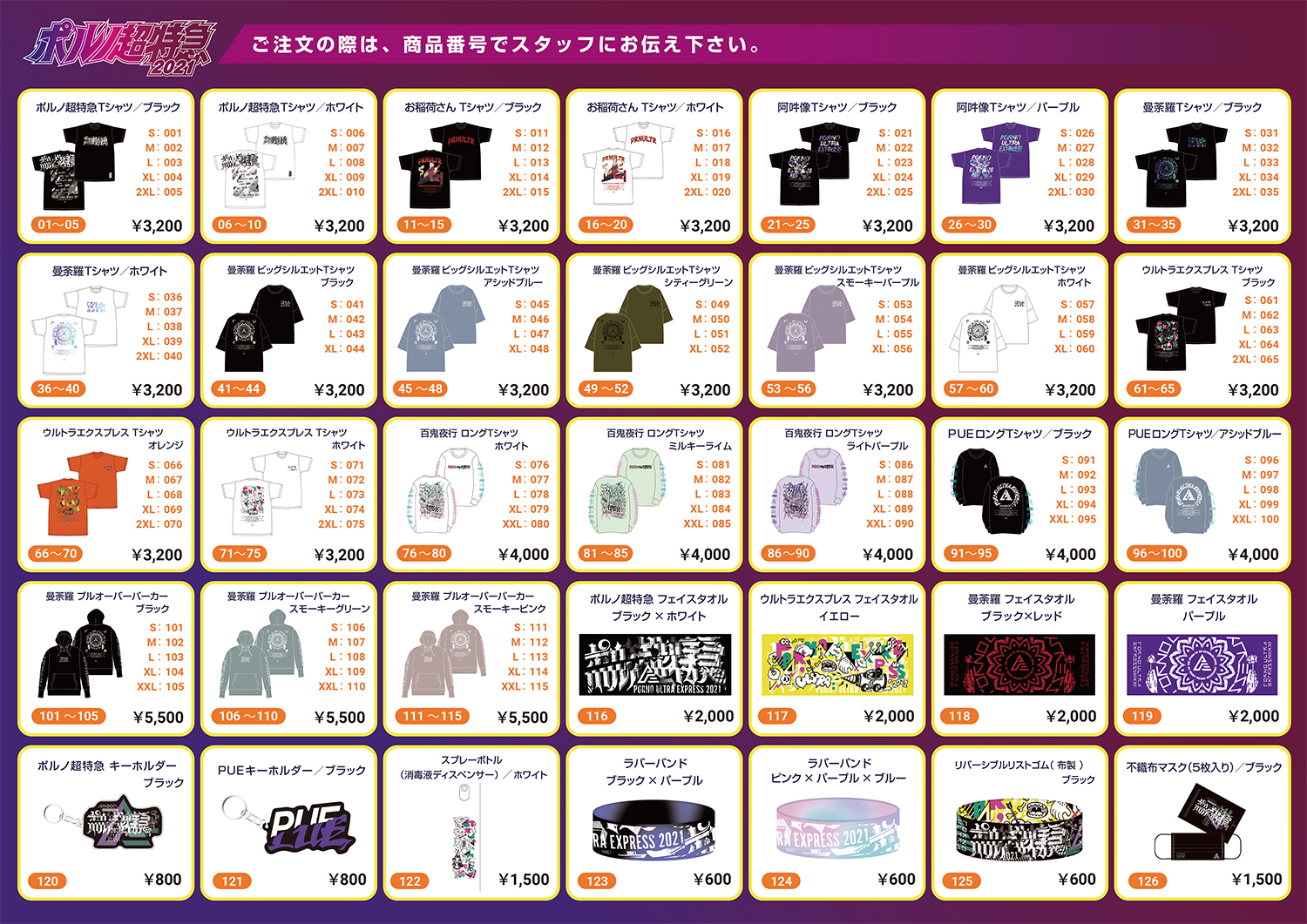 響都超特急 على X: 