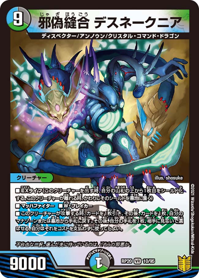 デュエル・マスターズ公式アカウント على X: デュエル・マスターズ公式アカウント على X: