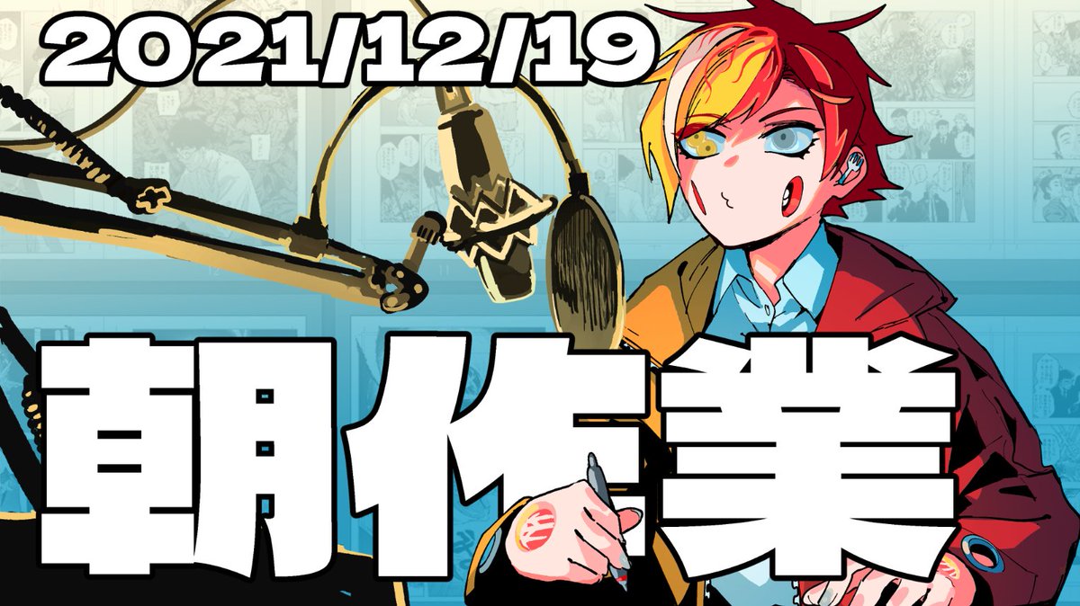 #窓口まい はじまり!
【15分雑談】作業雑談【窓口まい】 https://t.co/IkRGcStDjs @YouTubeより 