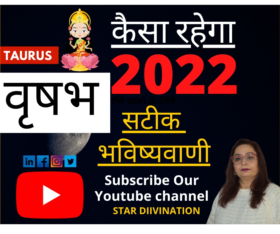 stardivination0's tweet photo. TAURUS वृषभ राशि
क्या आने वाला साल आपके लिए खुशियां
लाएगा?
 क्या मिलेगी आपको आपके कारोबार में
तरक्की?
जानिए कैसा होगा आपके लिए आने वाला साल।।
और उसे बेहतर बनाने की तरकीब अपनी राशि के अनुसार।
Click on the given youtube link
https://t.co/HfPTMJE641

#gemini #firesigns #sagittarius https://t.co/BFAyCzQog5