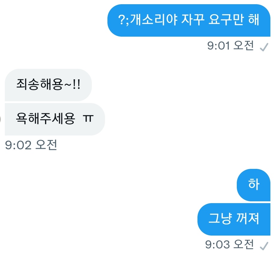 na_lang_itza's tweet photo. 이런 애들은 제발...나 꼴리려고 온 트윗이지 니네 꼴리게 해주려고 온거 아니야...꼴리게 해달라구... #섹트 #변녀 #디엠 #맘눌뎀 #능욕 #수치 #딸감 https://t.co/KZOPOJCepq