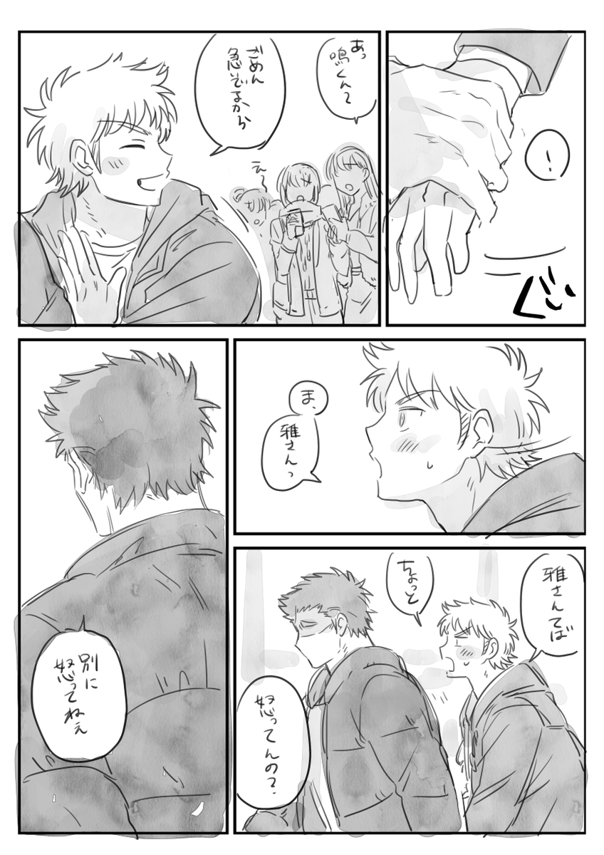 めーまさ 