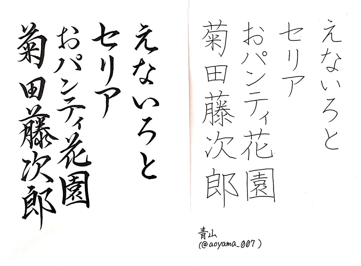 セリフとお名前のリクエストいただいたものを書かせていただきました!
今回も文字書きゆる募にお付き合いくださりありがとうございました～🤗💖 https://t.co/kVQMjo5glj 