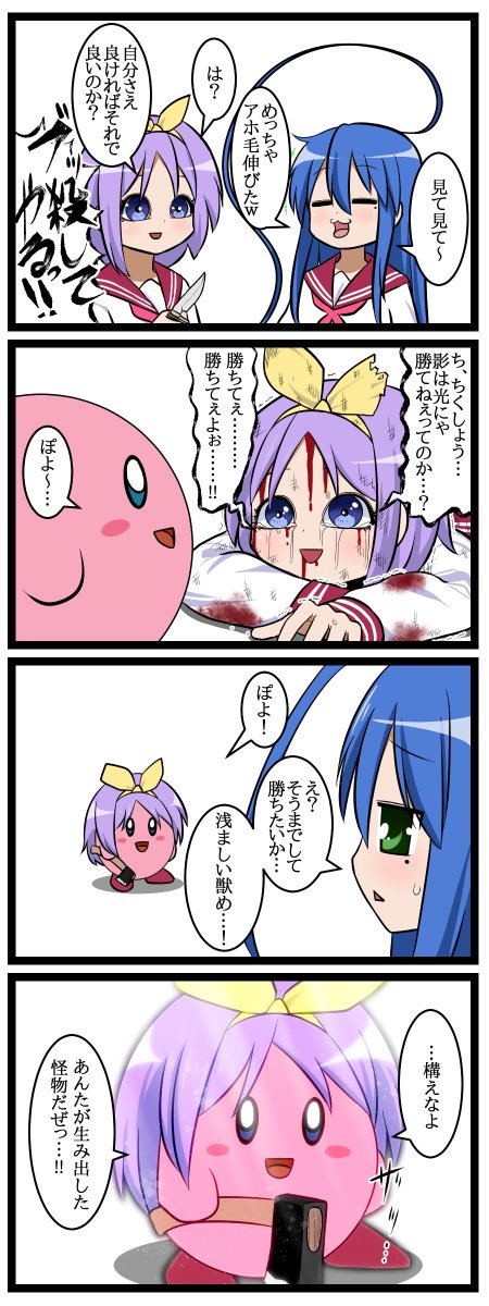 らき☆すた再掲 
