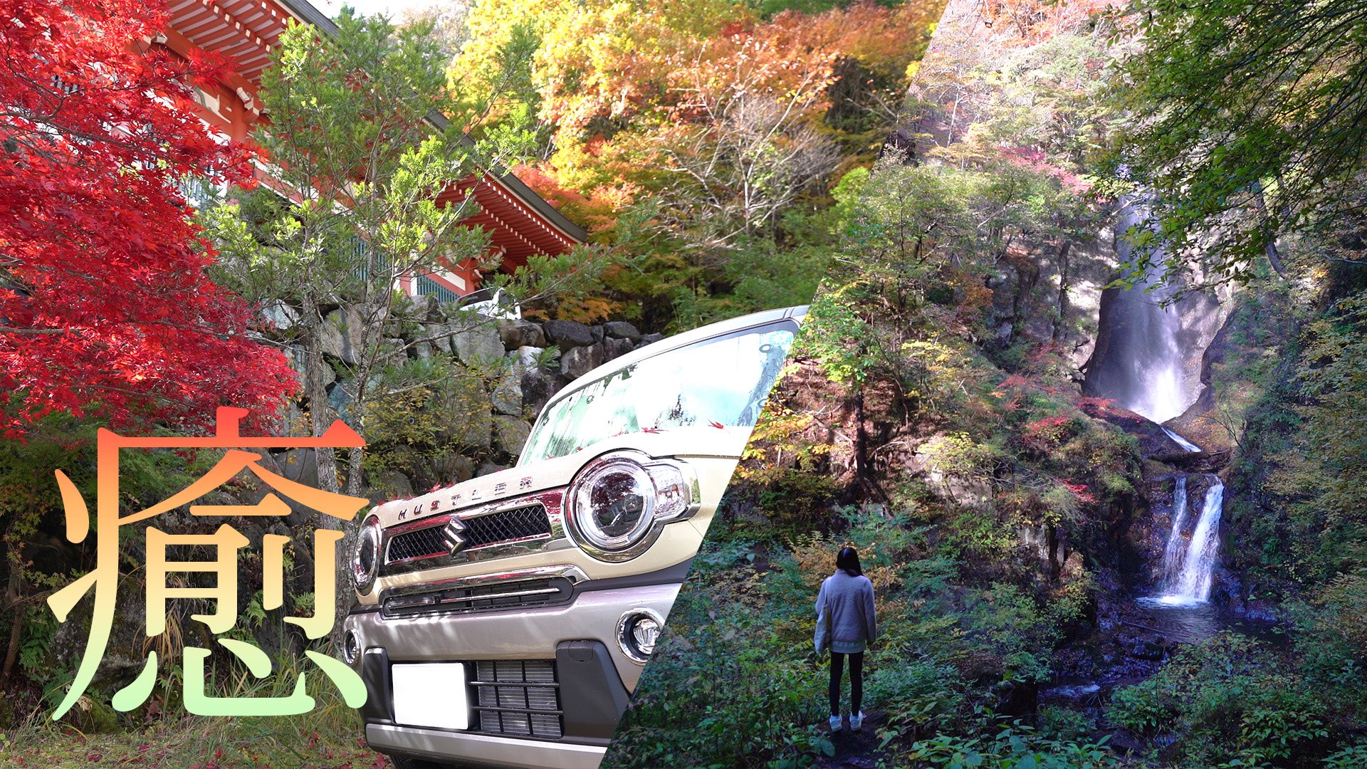 ちいこな 新しい動画を投稿しました 山梨の自然を満喫しました 来年も行きたい 車中泊女子 新型ハスラー で紅葉に癒される車中泊 材料2つの簡単パフェでオシャレな朝食を大満喫 7泊目 後編 T Co Grpiqplcia ちいこな 新型ハスラー