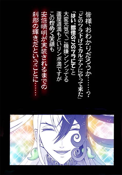 ツングースカで安倍晴明が来ないと知ってコタツでンンンッてたうちの蘆屋道満ですが一晩明けて元気になりました。今はコヤンをどう煽ってやろうかと画策しているとかいないとか ……  #FGO 