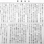 センスの塊!図書館便りに載ってた文章…朝のドラマを描いた楽しい記事!