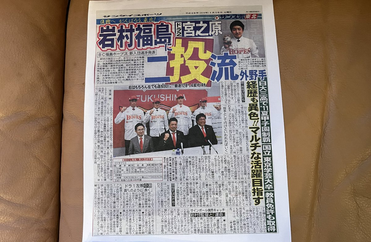kck_16tm's tweet photo. 6年前の新聞🗞

目標は変わっても変わらない熱い魂☄️

この人と関わりたいと思ってもらえるような人間性＆社会人になれるように。

#サンケイスポーツ https://t.co/nxt4lQTbxt