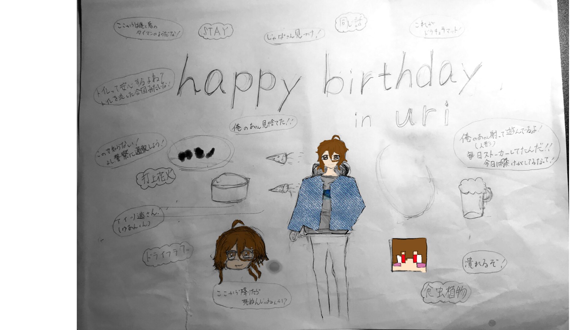 Renka です Happy Birthday In Aouri Cp 誕生日おめでとうございます イラスト描いてみました 時間がなくて書けなかったとこはすいません めっちゃ頑張ったので見て欲しいです からぴち うりさんの誕生日祭21 うりさん T Co