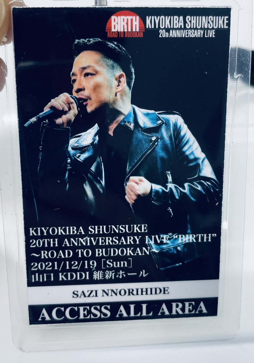 清木場俊介 12/19(日)KDDI維新ホール チケット