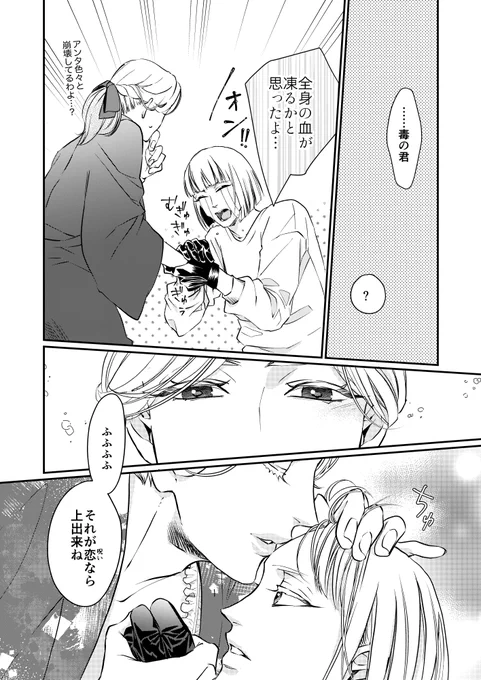 🏹👑Leçon:32
 #ICHII_Leçon
 #twst_BL 