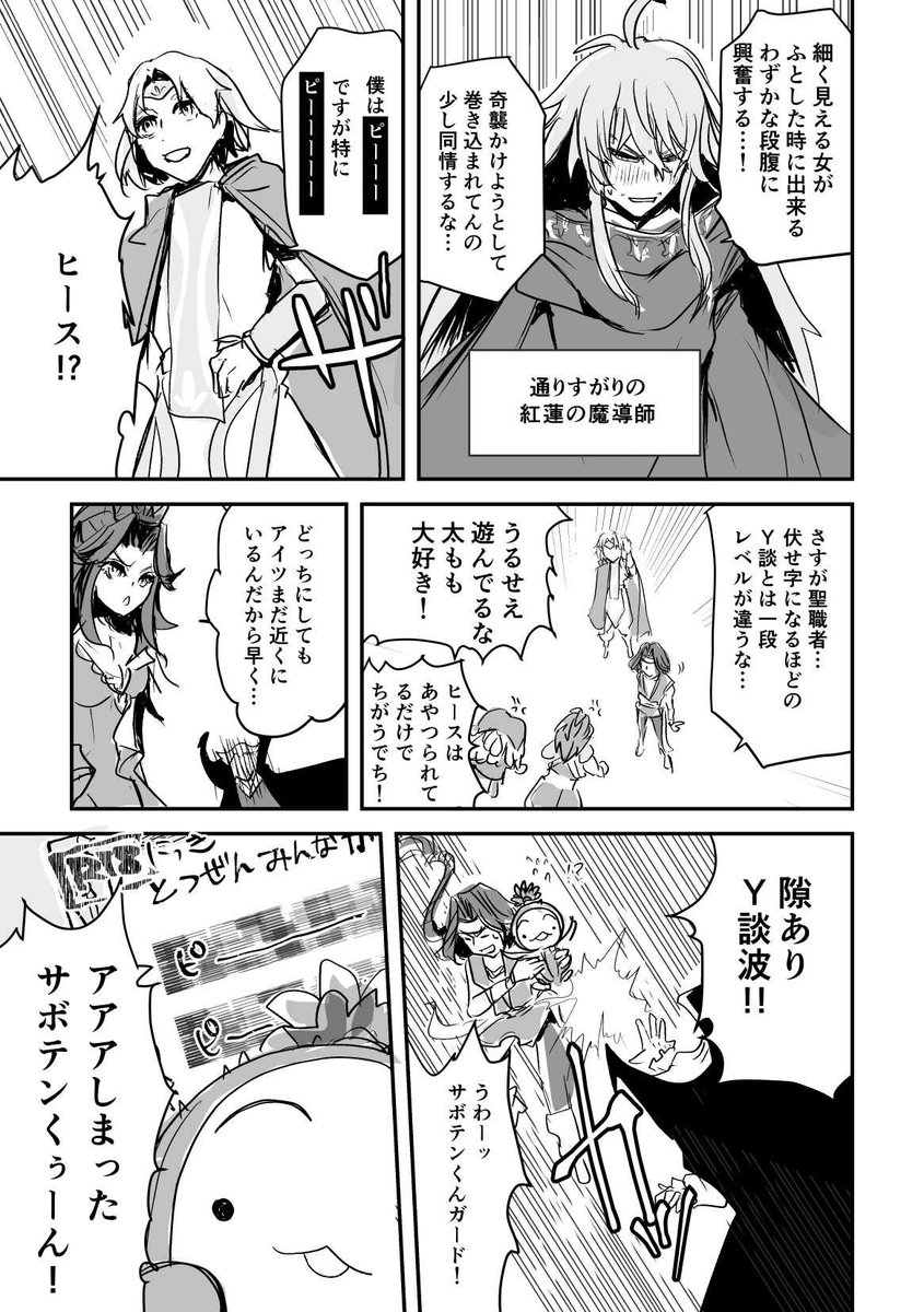 n番煎じでもやってみたかった聖剣3でY談おじさんパロ!
※6人パーティの上に謎時空 