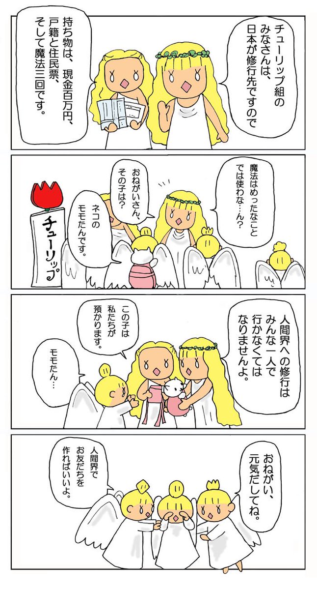 #おねがいテーミス
#もふもふスナック 
第1話② (昔描いたマンガです) 