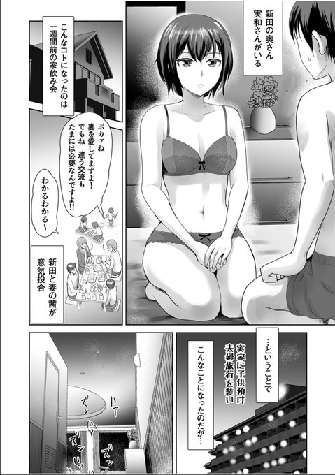 清楚で地味めな同僚妻が、スワッピングで僕には濃厚奉仕! 
https://t.co/VEW9ZACnkq 

配信してます('◇')ゞ 