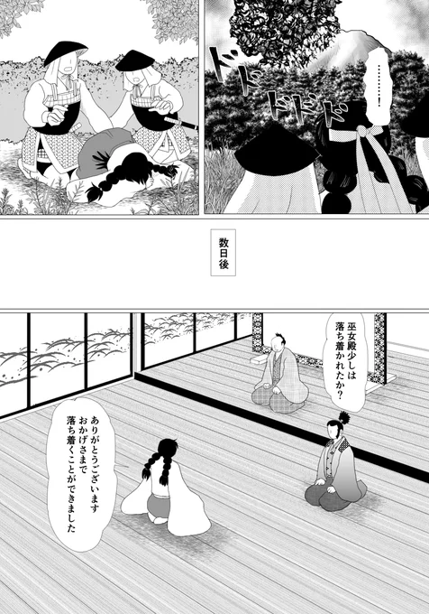 続きができたのでおいておきます
過去編、もう少し続きますよ 