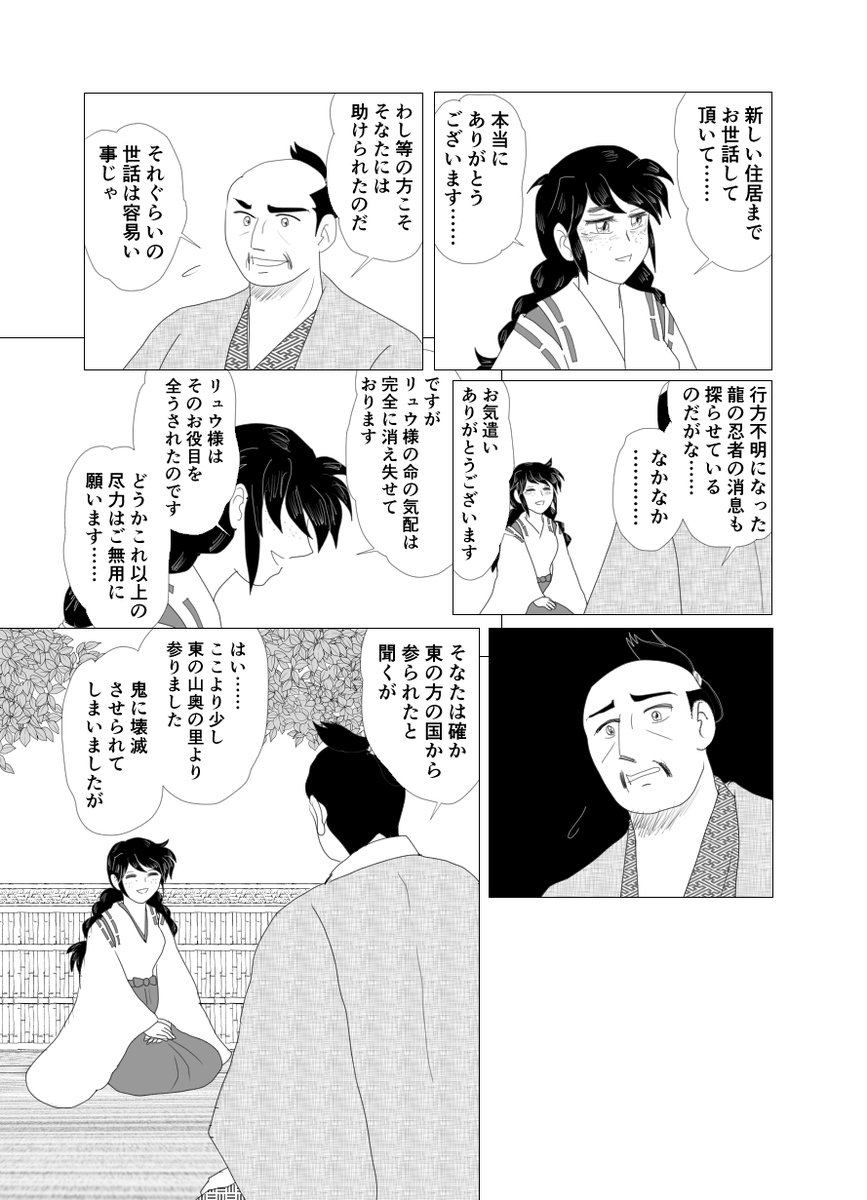 続きができたのでおいておきます
過去編、もう少し続きますよ 