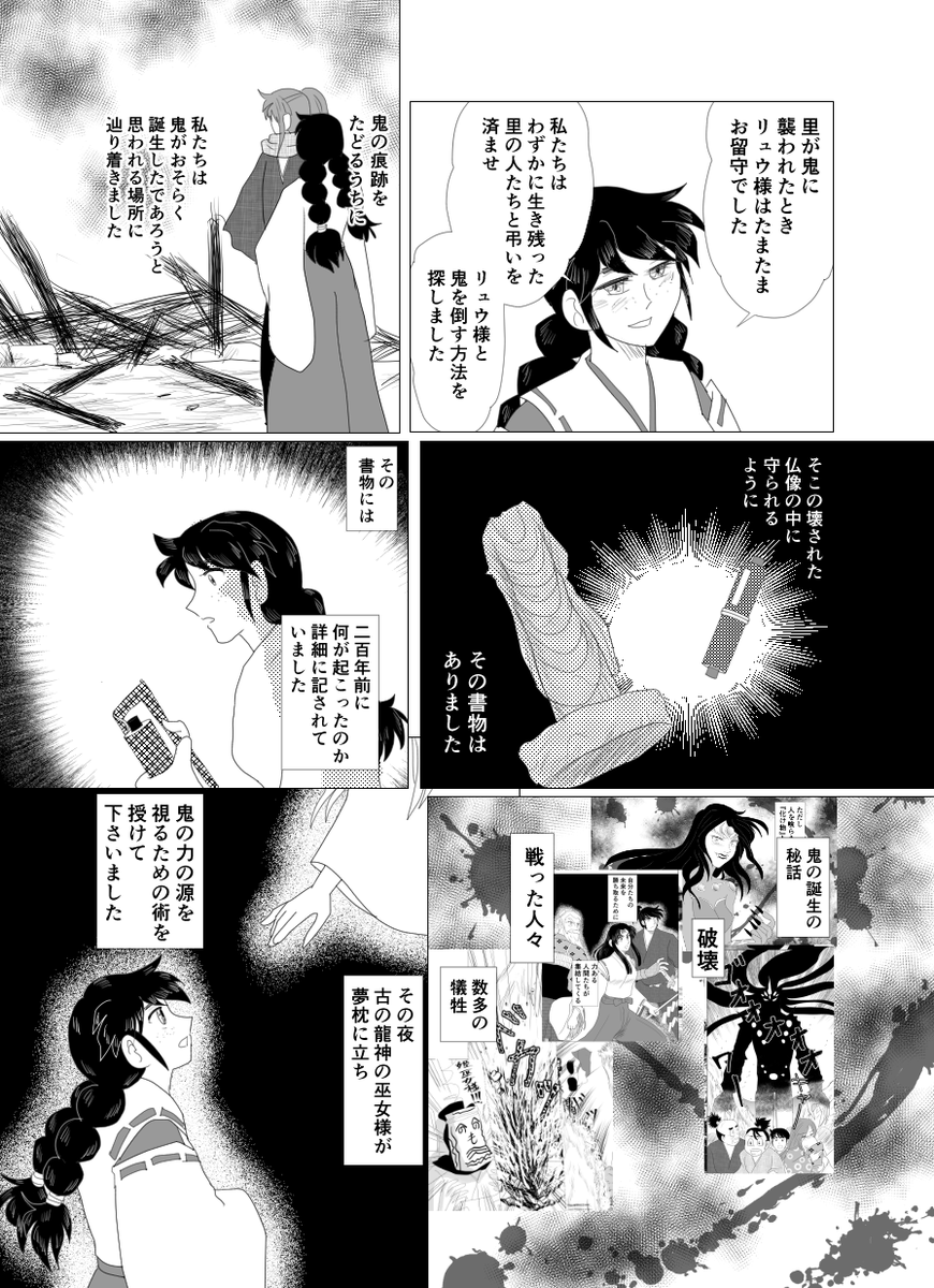 続きができたのでおいておきます
過去編、もう少し続きますよ 
