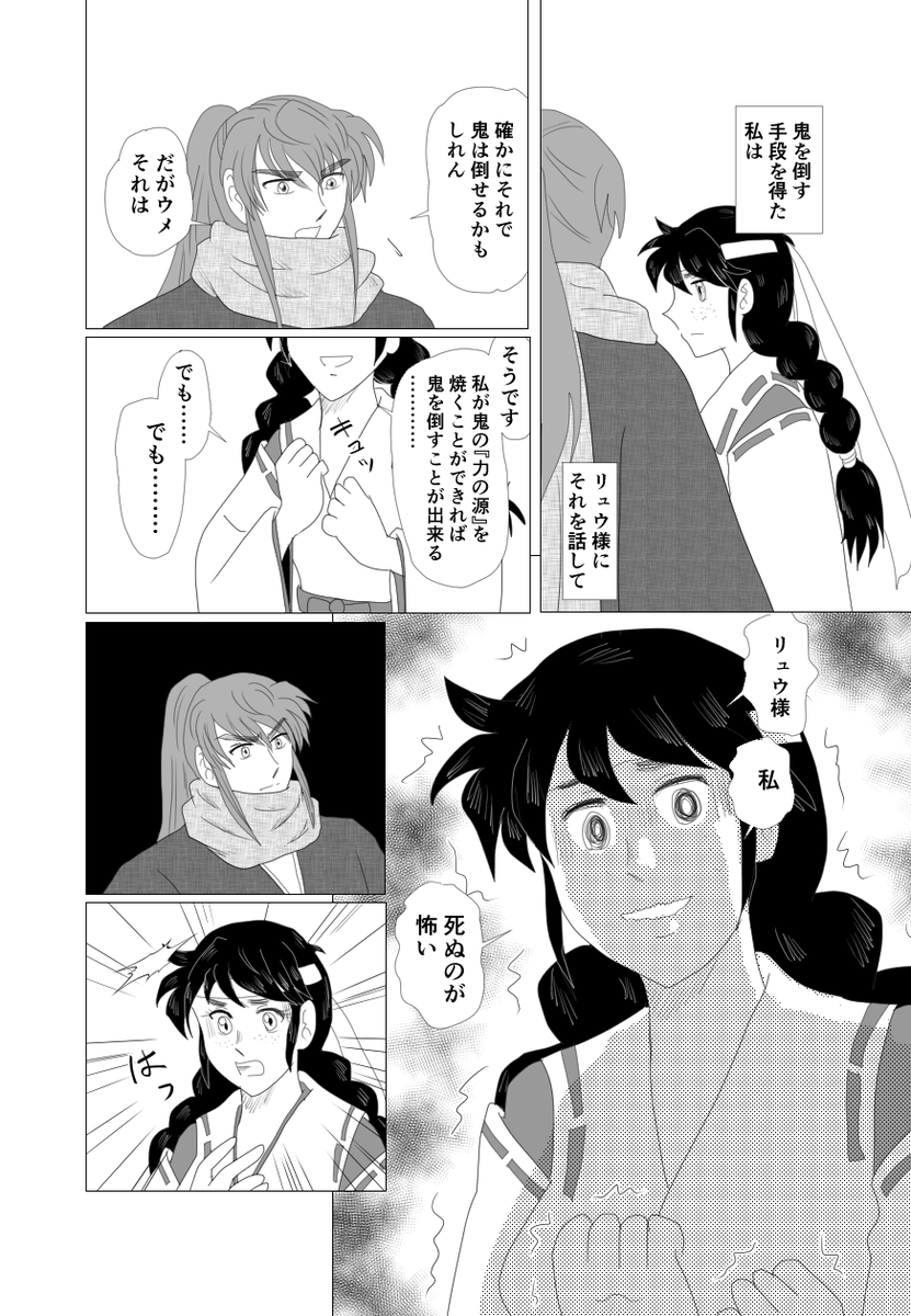 続きができたのでおいておきます
過去編、もう少し続きますよ 