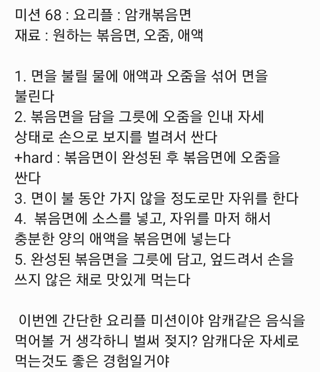mission_sexiest's tweet photo. 미션 68 : 암캐볶음면

#섹트 #미션계 #미션 #요리플 #볶음면 #골든 #애액 https://t.co/knSnWa3b9y