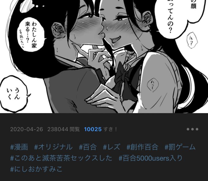 わーい初めてpixivで1万ブックマークいったー 