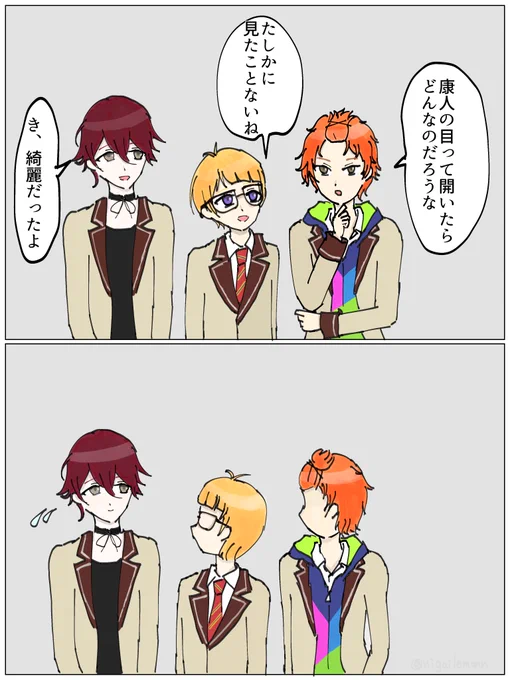 康いづ
あの糸目はどうなってるのか
(康が不在)
#腐インボ 