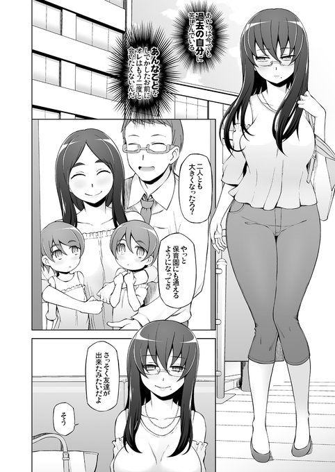 人妻・桐子の調教寝取られ性活(2/10) 