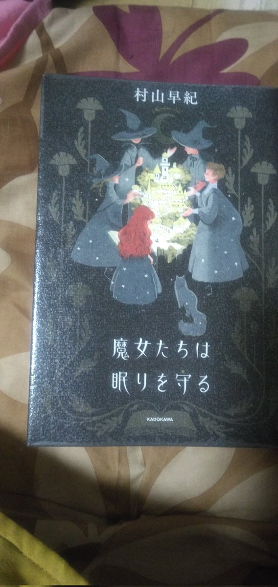 SaharaMegumi's tweet photo. 神田沙也加さんの訃報を見た後に第二章読んでとても切ない。
沙也加さんの早すぎる死‥せめて事故であってほしい。自殺なんて悲しす��る。ご冥福をお祈りいたします。

『魔女たちは眠りを守る』村山早紀 https://t.co/VTuoQFogao