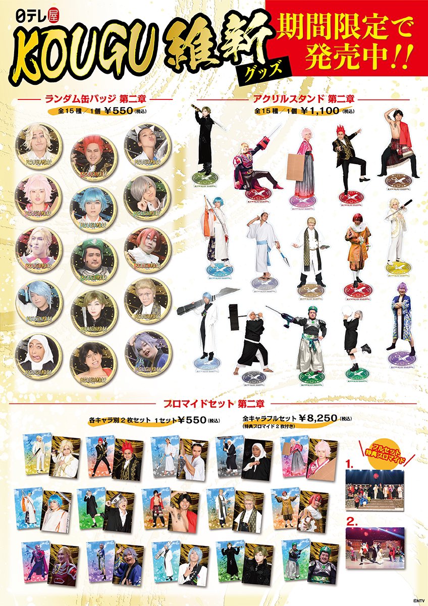 供え KOUGU維新 メス ブロマイド fawe.org