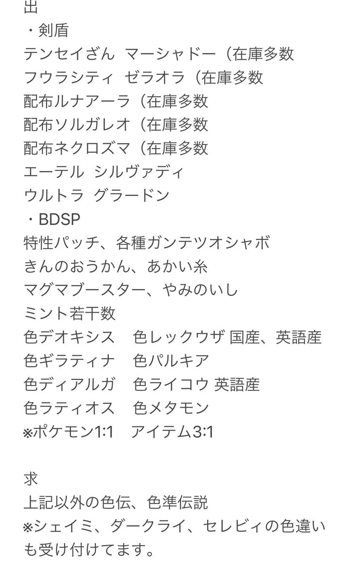 ダイパリメイク シェイミ ランドフォルムのおぼえる技 種族値 特性など能力と入手方法 ポケモンbdsp 攻略大百科