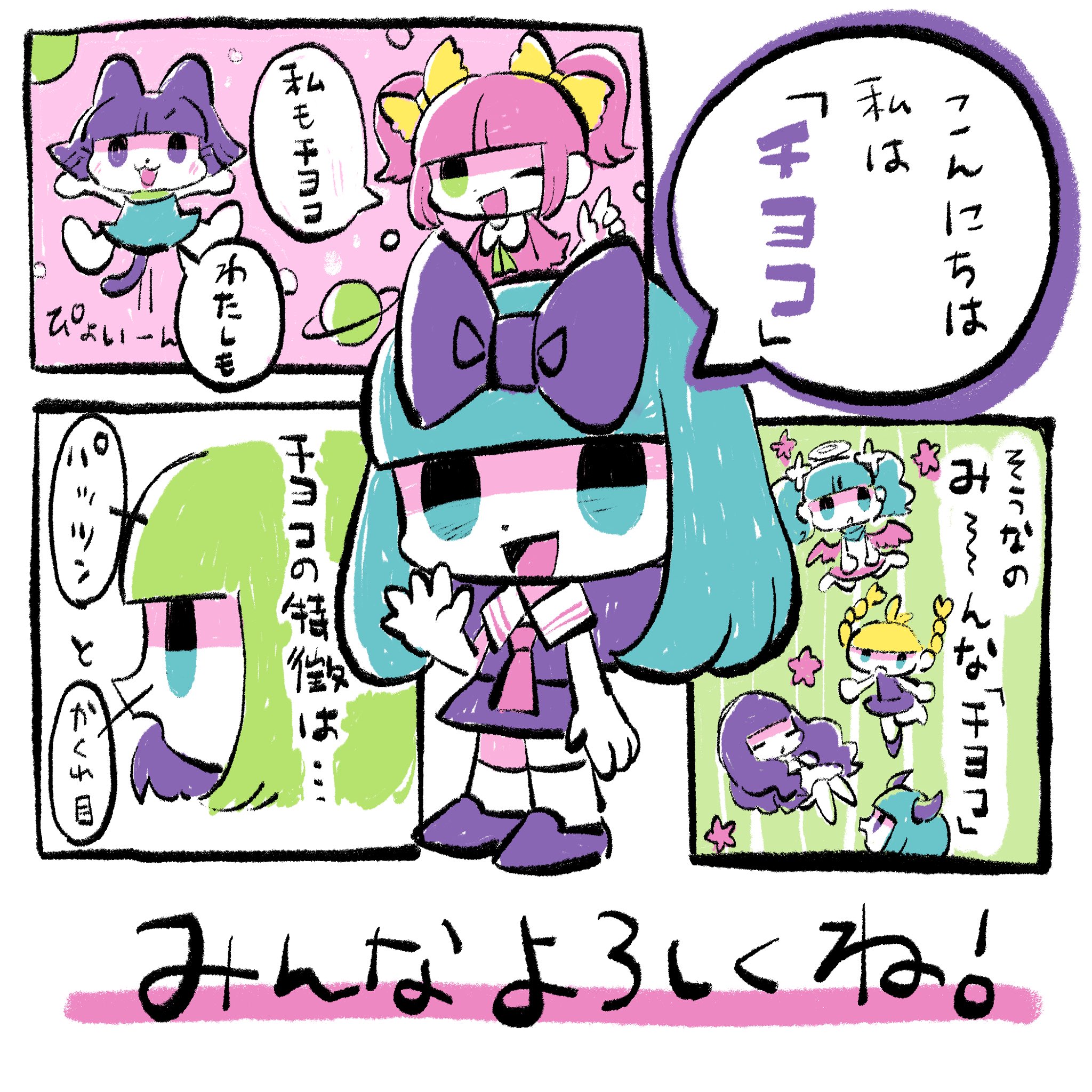 チヨコ　チョコレートバージョン　タカハシユリ チヨコ/タカハシユリ on X: 