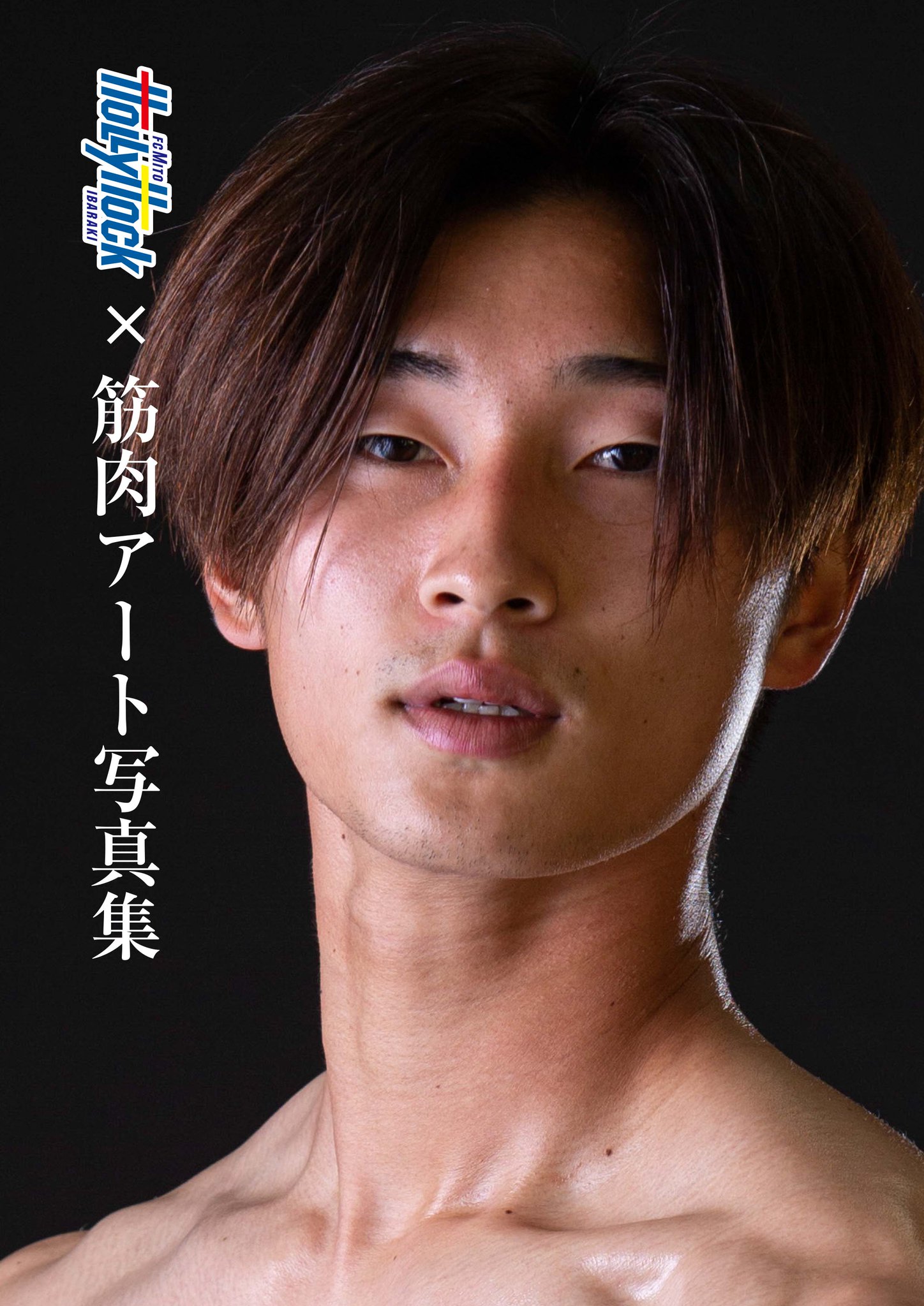 水戸ホーリーホック على X: 