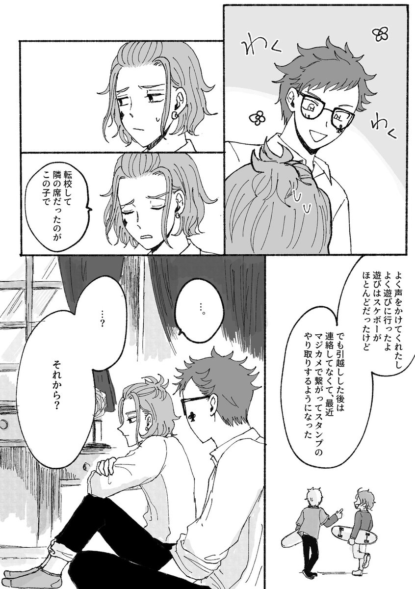 12/12 無配の漫画② 1/3

🎃♦️パソスト前提
🎃後の話
友達のトレケイの話 