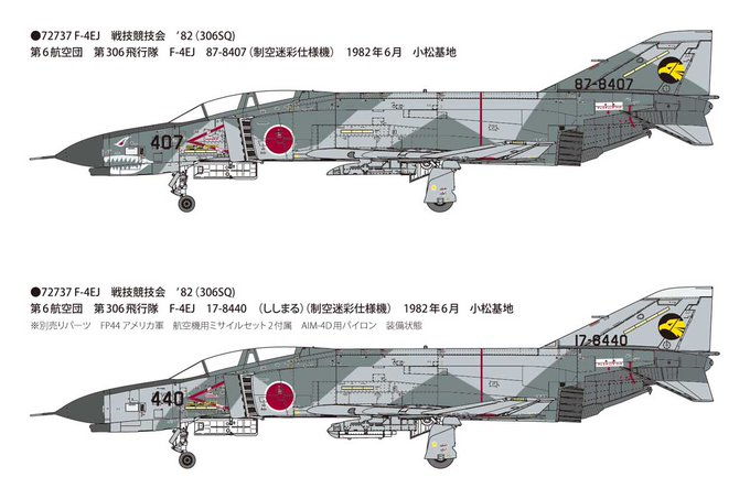 航空自衛隊のtwitterイラスト検索結果 古い順