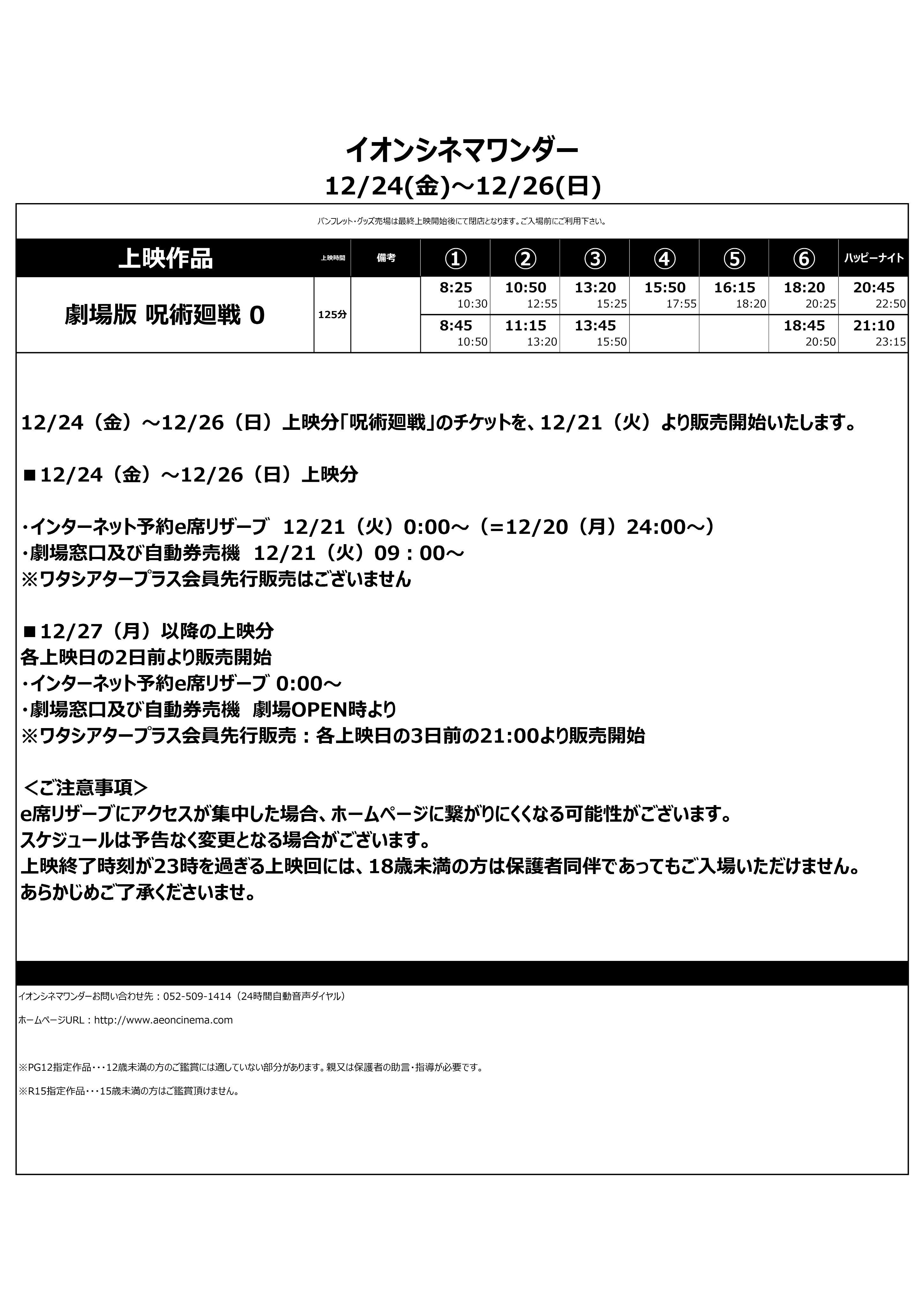 イオンシネマワンダー Ac Wonder Twitter