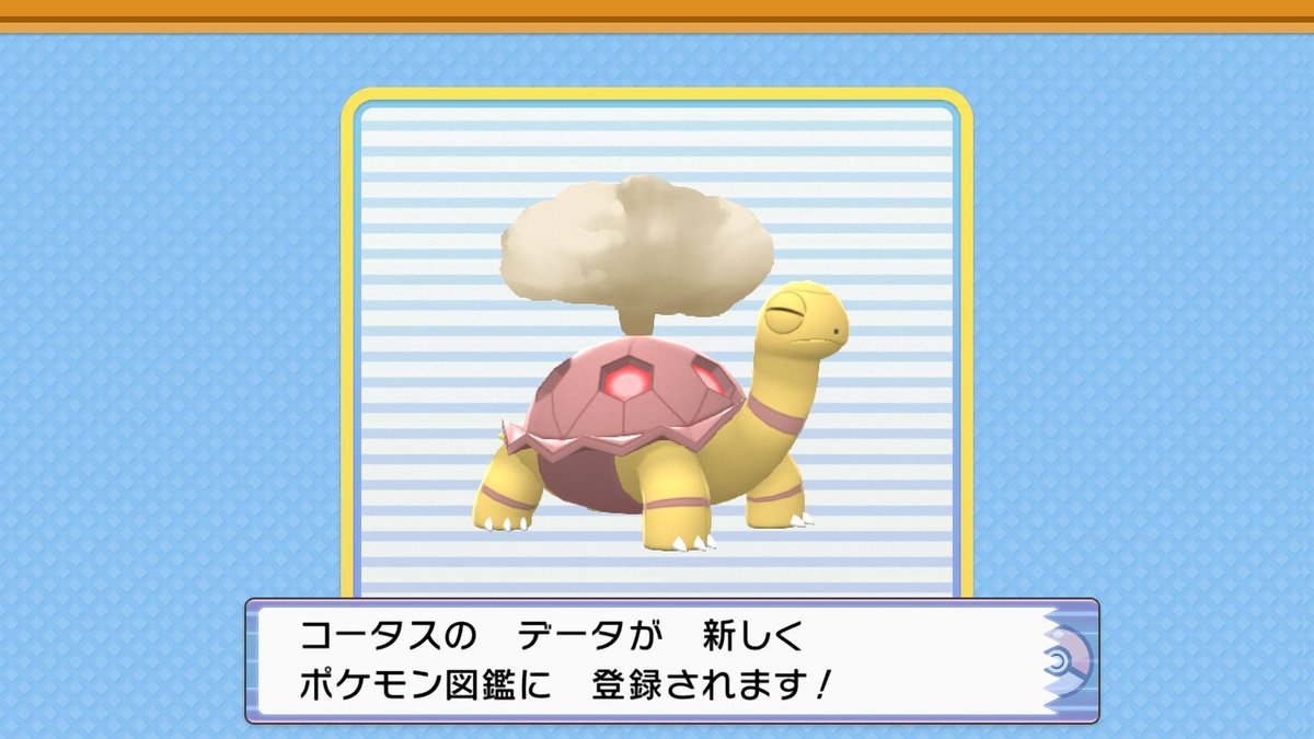 ポケモンgo コータスの色違い 入手方法と実装状況 攻略大百科