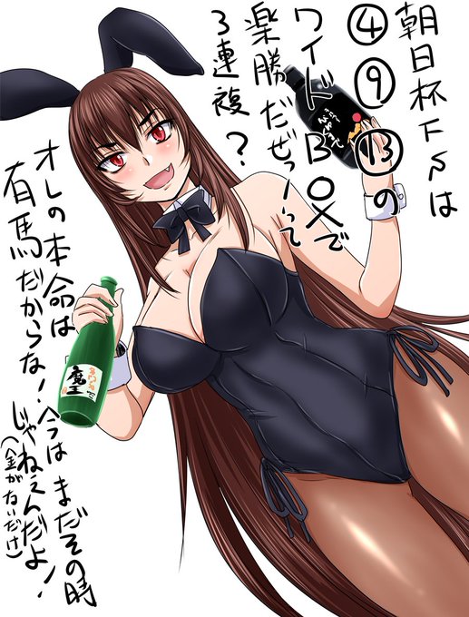 朝日杯は美味しくなさそうなので実質ケン(見)の杏姫です(まだまだバイト中) 