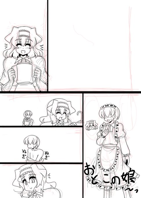 いろいろあって描き始めた。でも完成予定は全く未定です。。
またおっきいアリス漫画なんだ、すまない。 