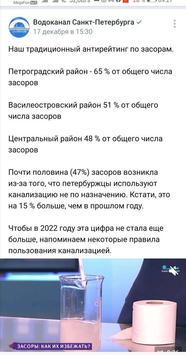Ну если одному можно получить 146% избирателей, то почему бы Водоканалу не ликвидировать лишь в трёх районах 164% засоров!