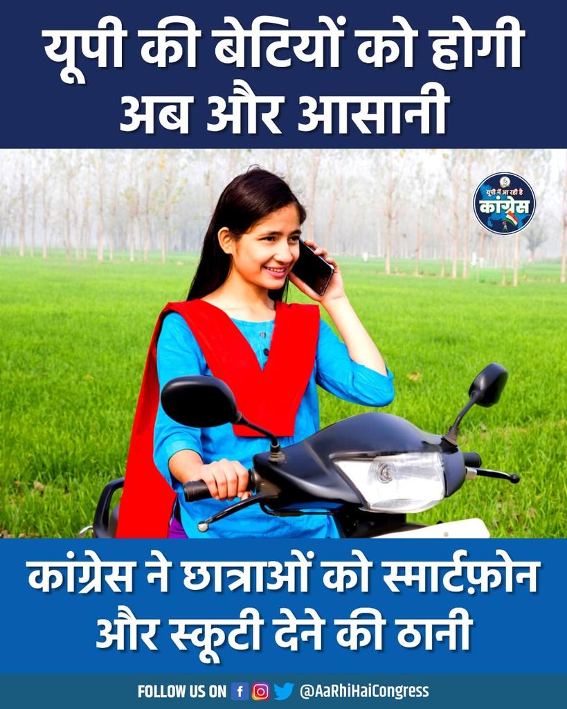 prataptej00's tweet photo. यपू ी की बेटि यांके अधि कार की बारी,टि कटों में40 प्रति शत की हि स्सेदारी.#यूपी_का_शक्ति_संवाद https://t.co/kxwTUUt22v
