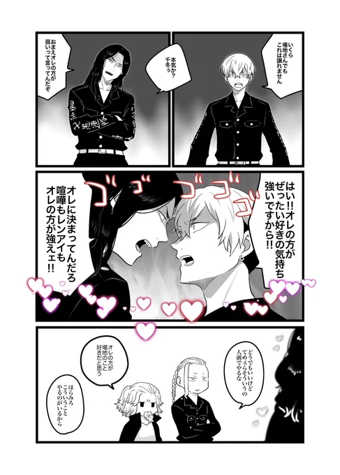 痴話喧嘩ふゆばじ 