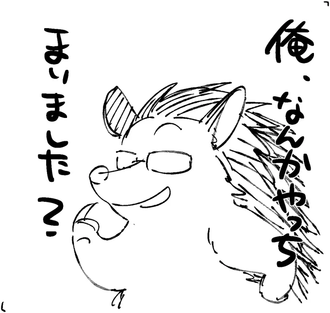 今日のおれ 