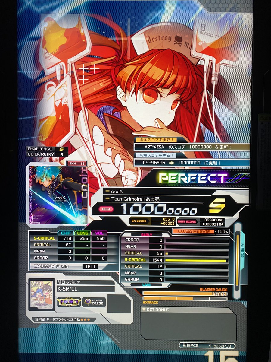CC_SvKO's tweet photo. croiX [EXH] PUC！！！！！！

Lv.16 ALL Perfect!!!!!!!!!!!!!!!!!!!!!!!!!!!!!!!!
本当に頑張った！！最高‼️‼️‼️‼️‼️‼️‼️‼️‼️‼️‼️‼️‼️ https://t.co/YdBdVVQthn