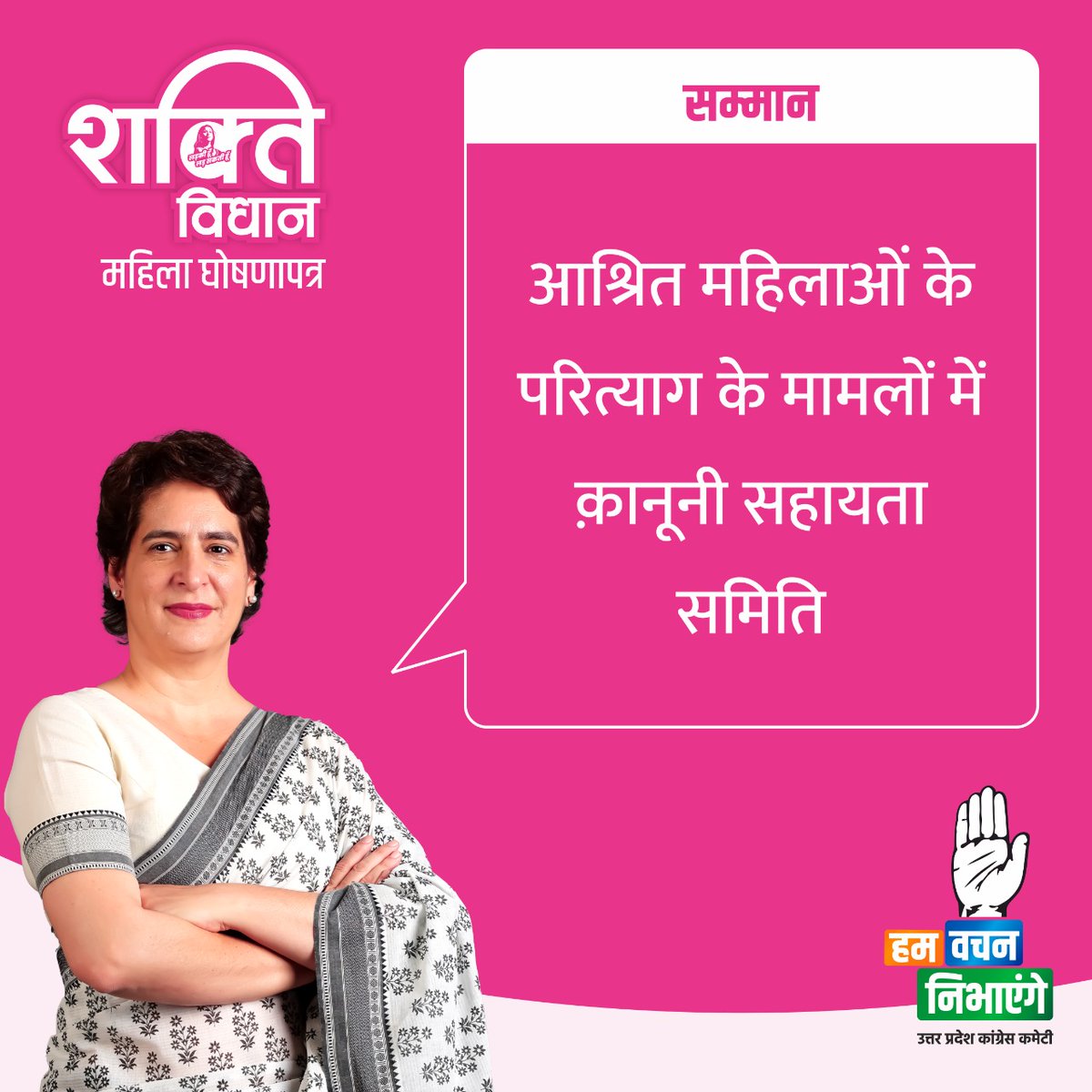 prataptej00's tweet photo. कांग्रेस नेकर ली हैप्रतिज्ञा
आशा और आगनबाड़ी ं को देकर रहेगी सम्मान
मानदेय ₹10000 प्रति माह
मिलेगा
खशहाल ु जीवन बढ़ेगा #यूपी_का_शक्ति_संवाद https://t.co/Z191u011yJ